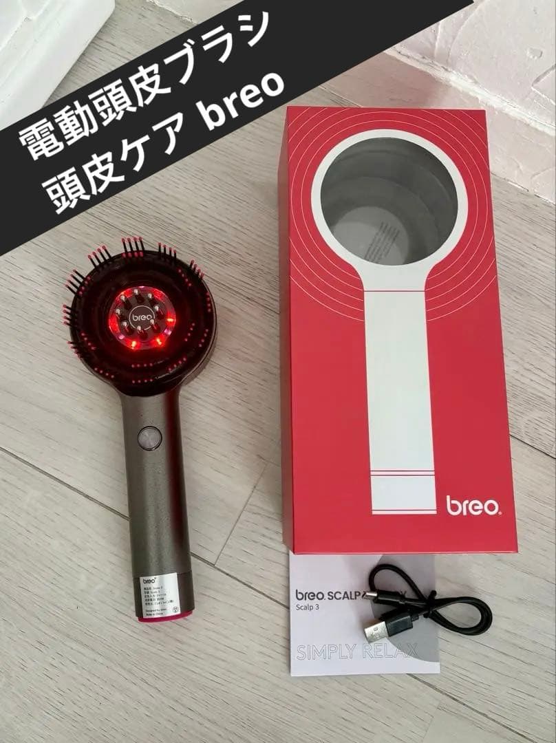 Hien　breoScalp3 電動頭皮ブラシ ヘアケア ヘッドスパ 頭皮
