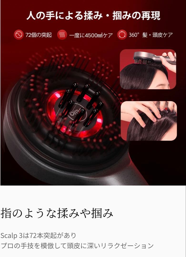 Hien　breoScalp3 電動頭皮ブラシ ヘアケア ヘッドスパ 頭皮
