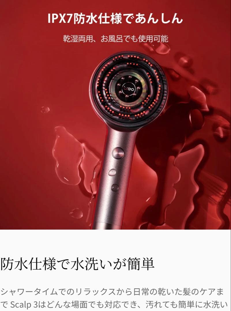 Hien　breoScalp3 電動頭皮ブラシ ヘアケア ヘッドスパ 頭皮