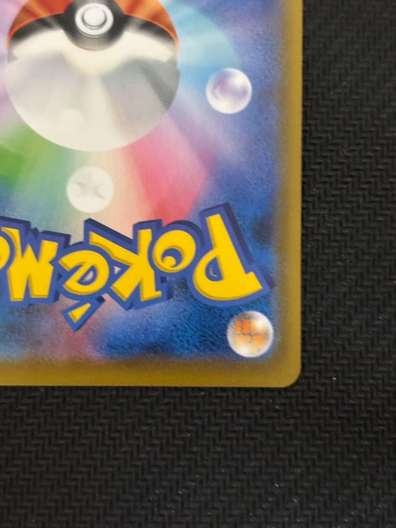 ジュラルドンVMAX HR S7D 摩天パーフェクト 083/067 sa