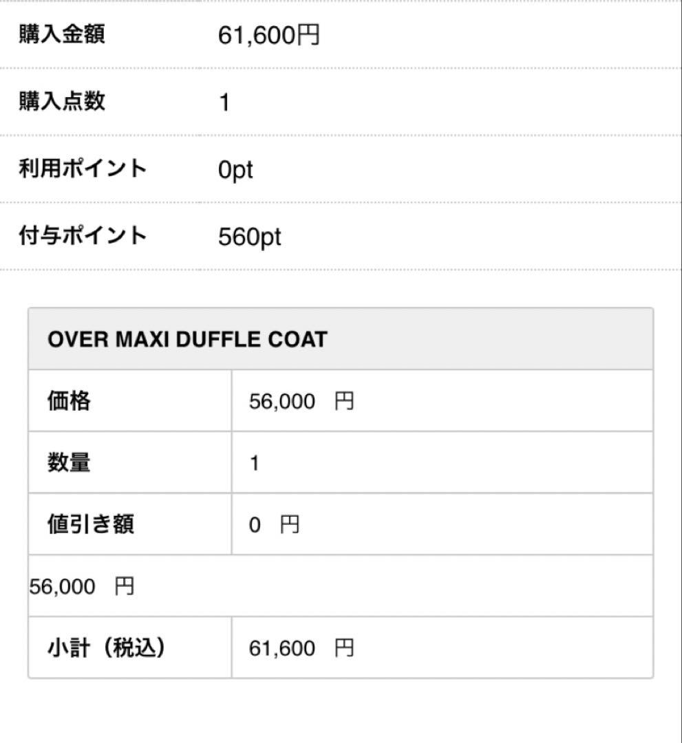 CLANE OVER MAXI DUFFLE COAT ダッフルコート 未使用品