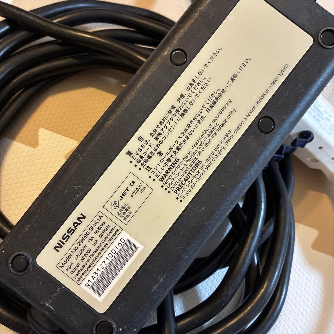 日産　リーフ　充電器