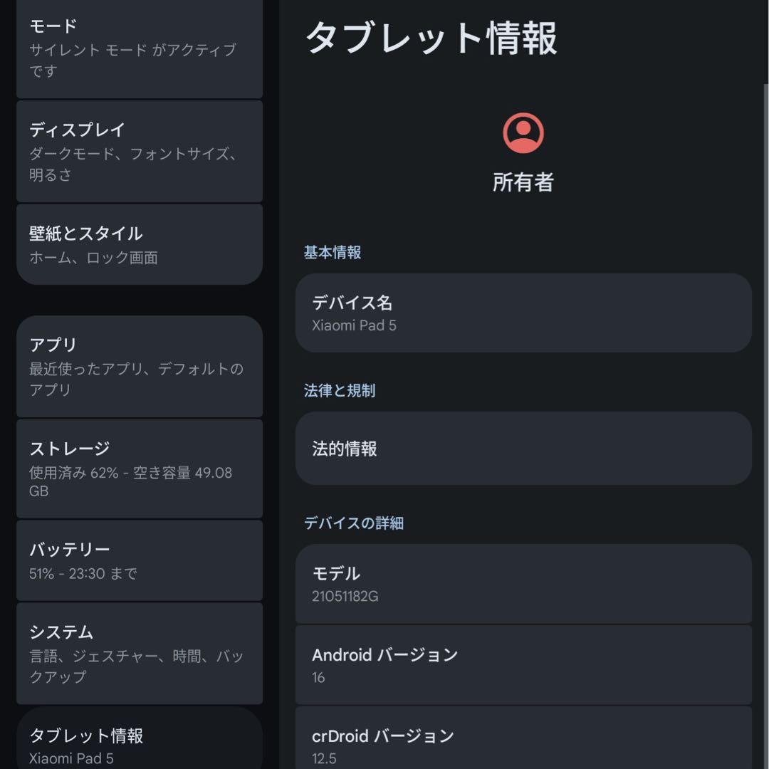 Xiaomi Pad 5 + キーボードケース + ペン Android 16