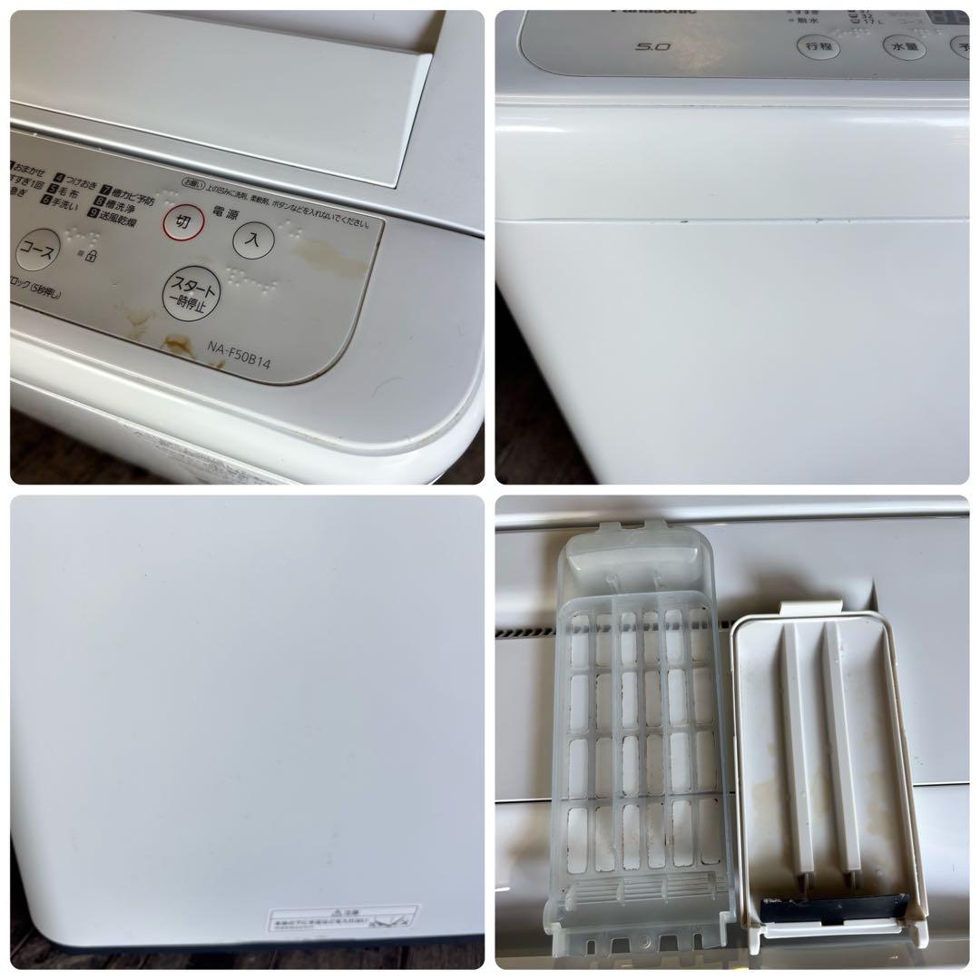 Panasonic パナソニック 縦型 全自動洗濯機 NA-F50B14 5kg