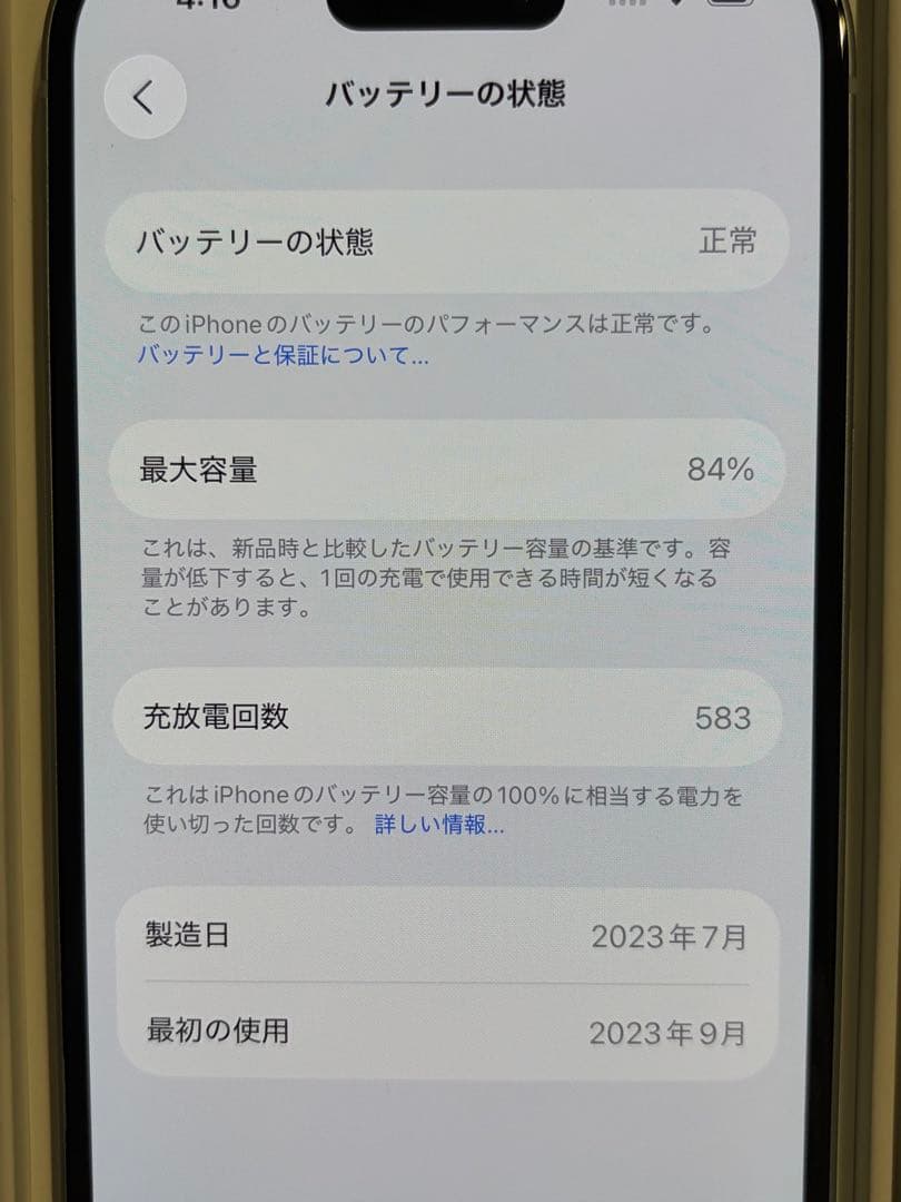 iPhone 15 128GB simフリー　ブルー