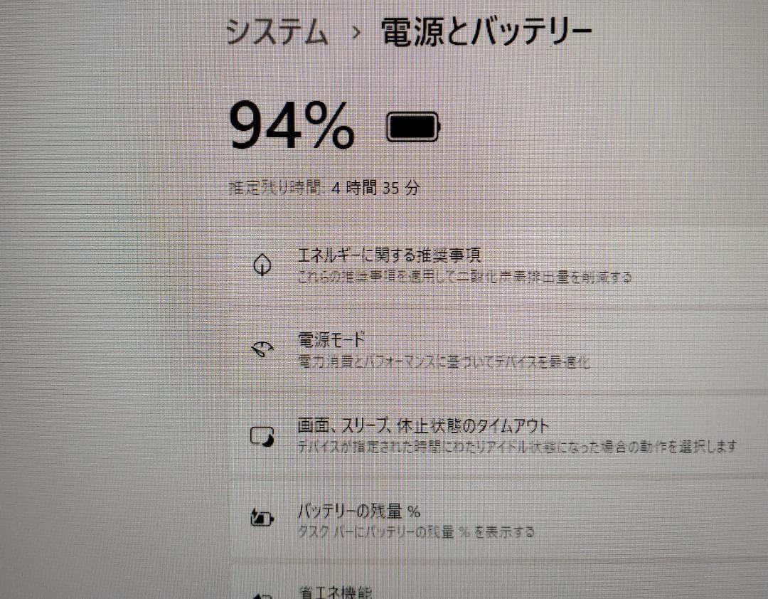 富士通 Ryzen7 4500U SSD1Tメモリ16G 17.3インチ