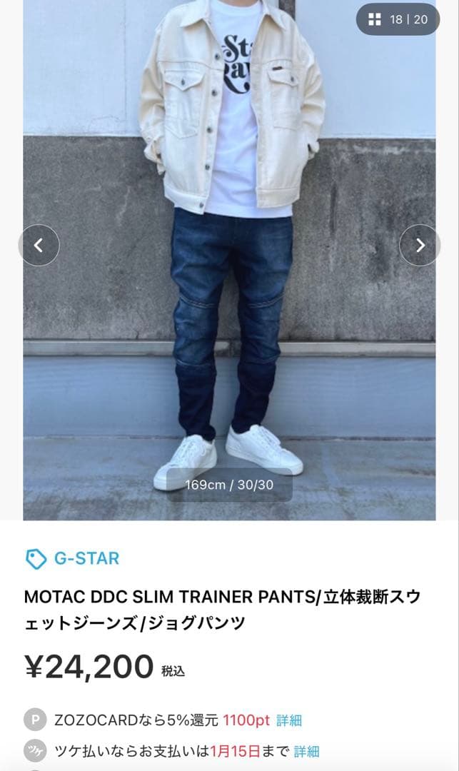 パンツ G-STAR MOTAC DDC SLIM TRAINER PANTS