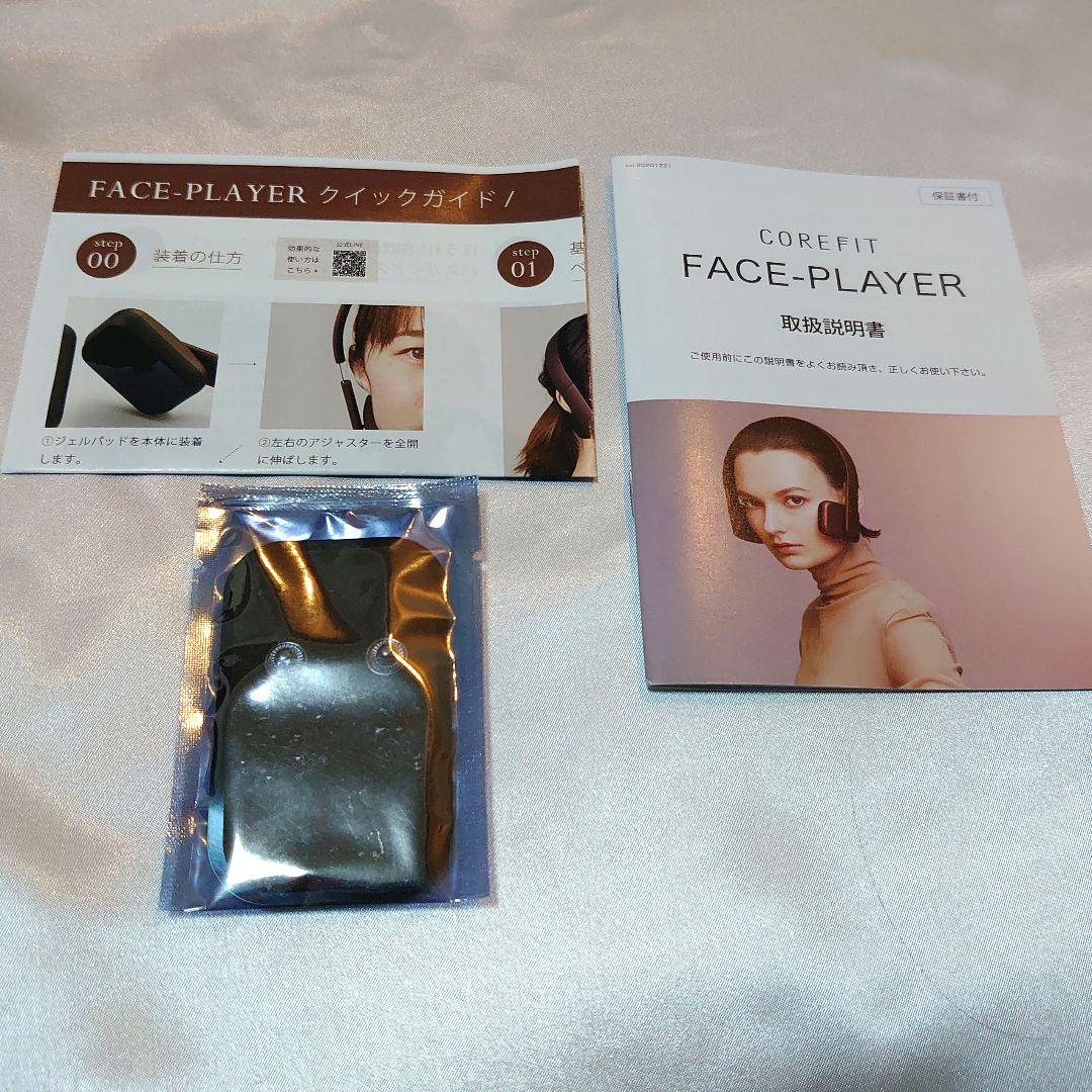 新品未使用　フェイスプレイヤー ディープレッド　シリコンカバー付き