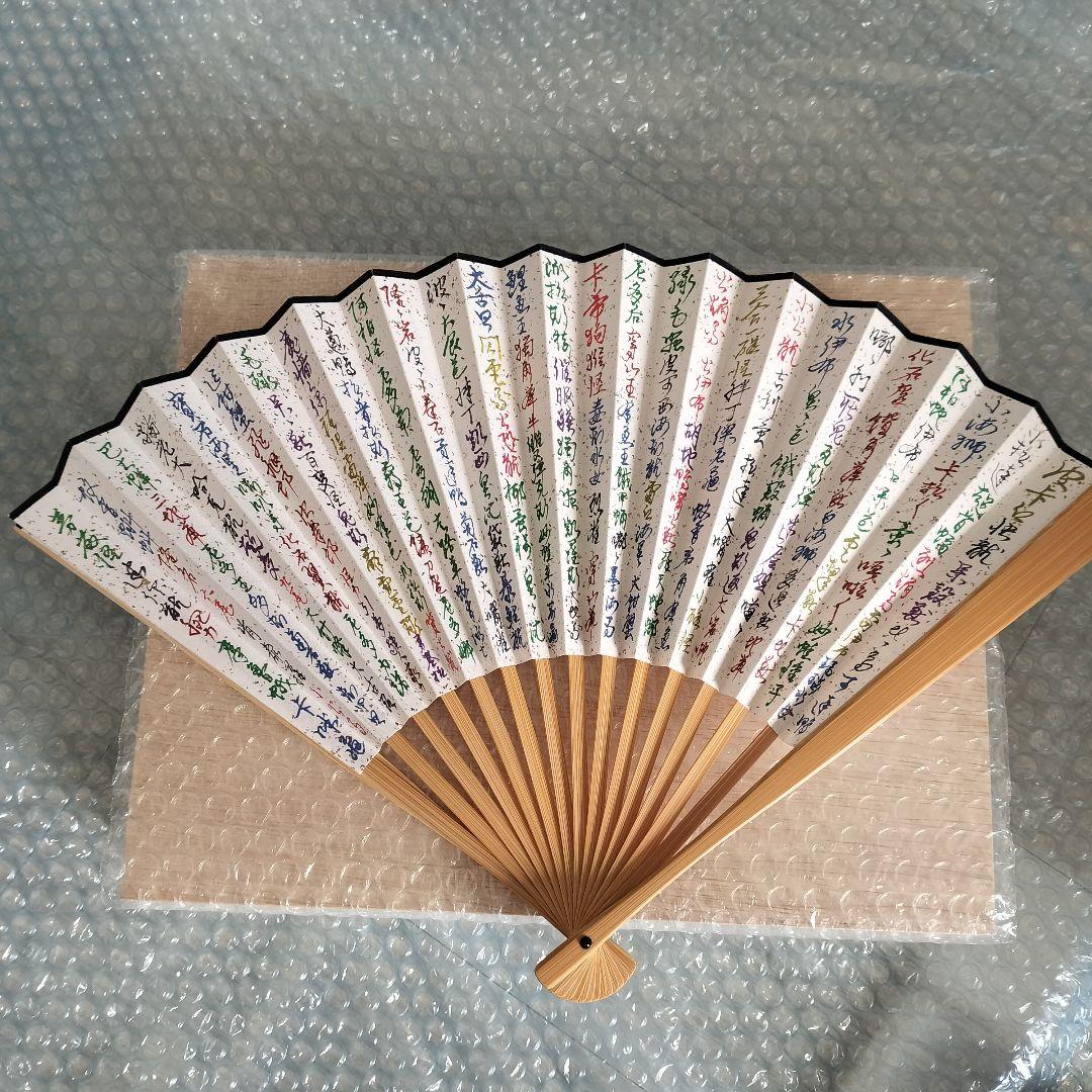 ポケモンカード　プロモ　クリーチャーズデッキ　25th　扇子