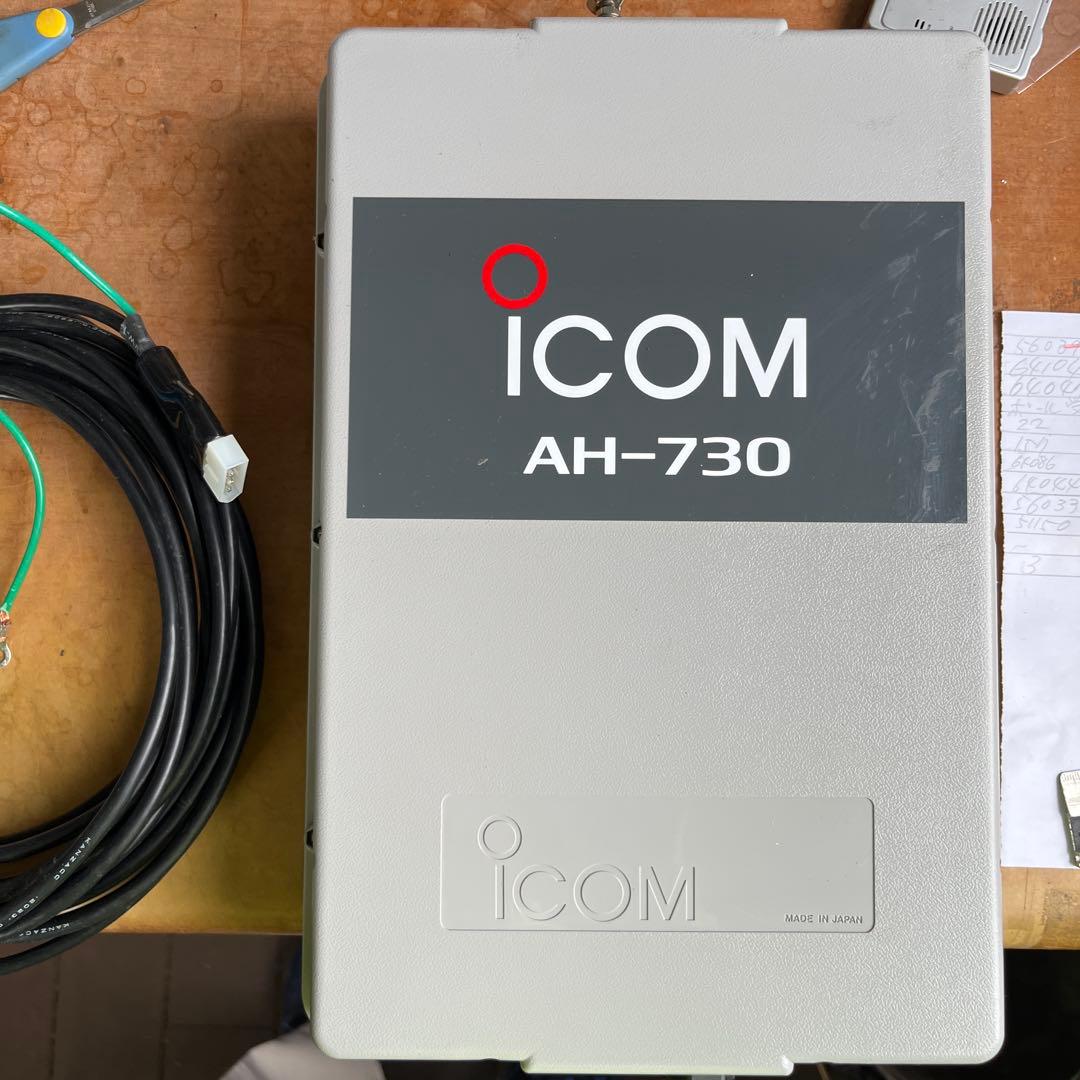 ICOM AH-730 アンテナチューナー