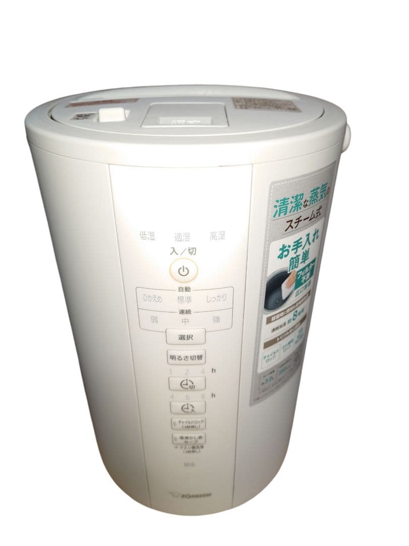象印スチーム式加湿器 EE-DC35-WA