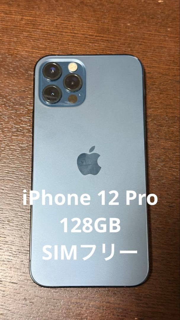 iPhone Pro 12 128GB SIMフリー パシフィックブルー