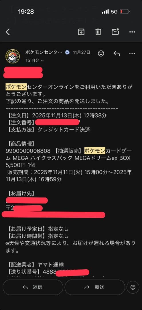 ポケモンカードゲーム MEGA EX