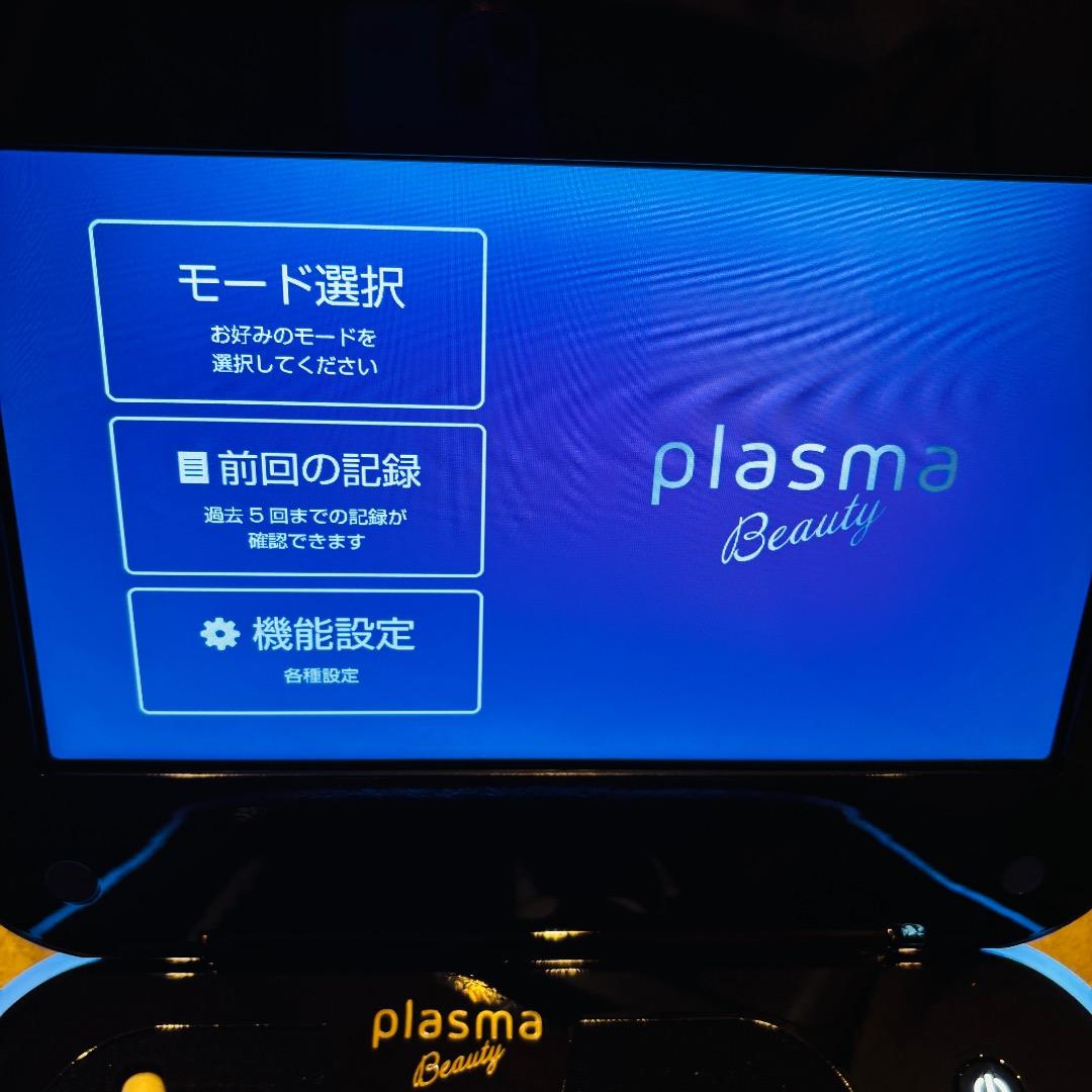 エステツイン プラズマビューティー Plasma Beauty