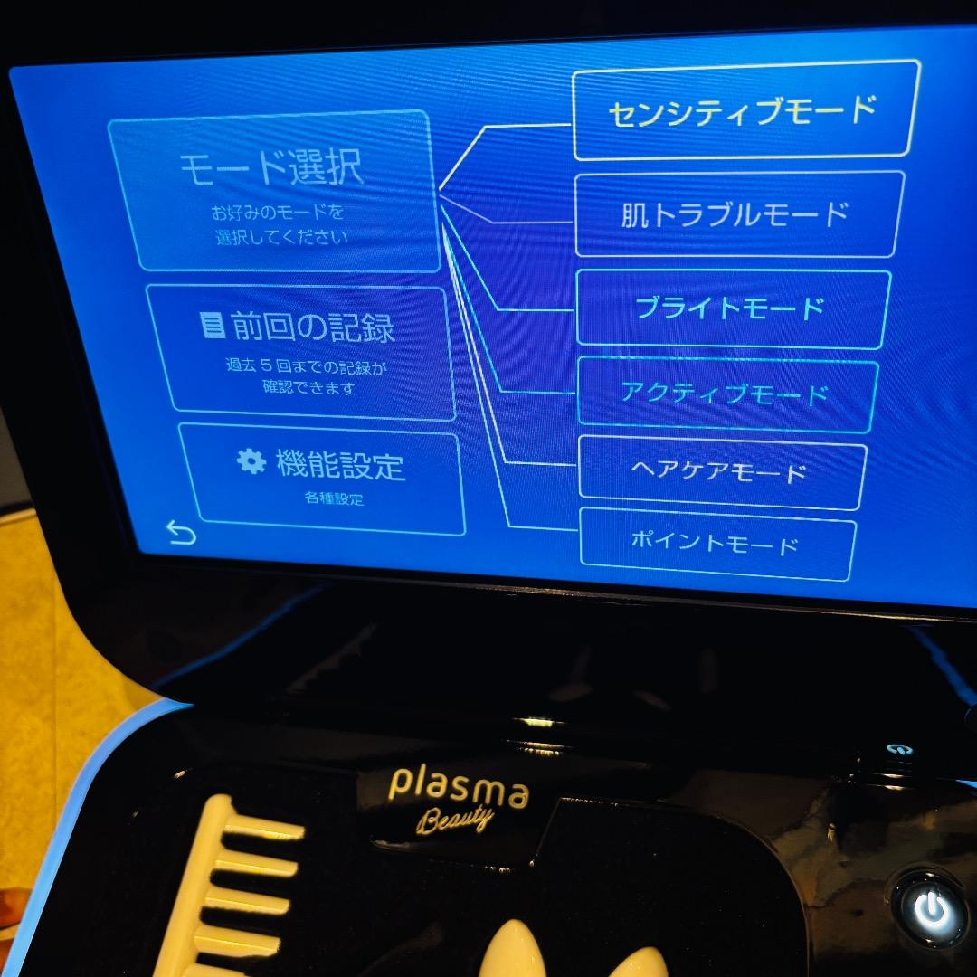 エステツイン プラズマビューティー Plasma Beauty