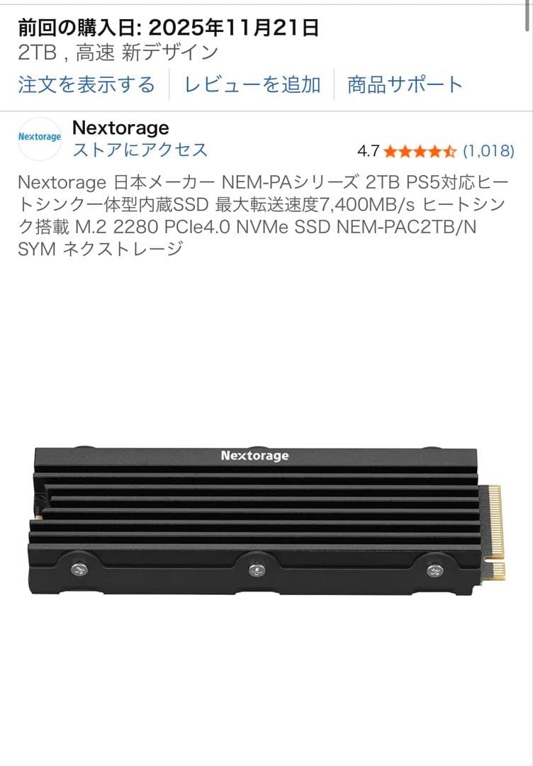 内蔵型SSD Nextorage NEM-PA 2TB SSD
