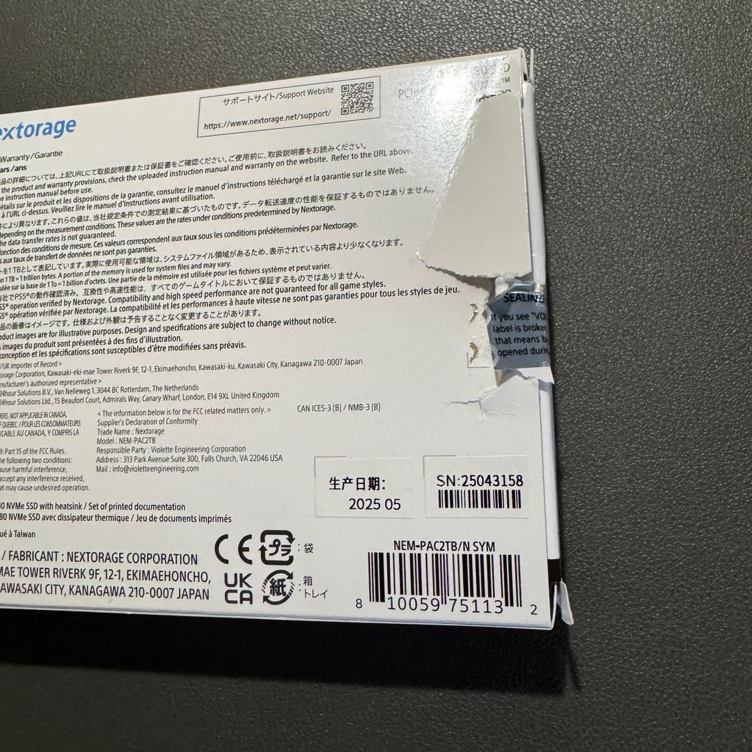 内蔵型SSD Nextorage NEM-PA 2TB SSD