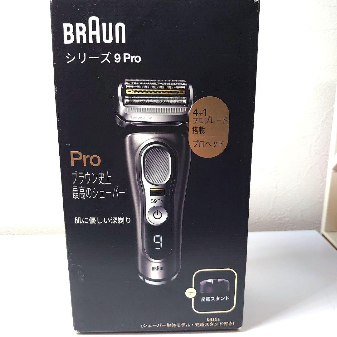 BRAUN シリーズ9 Pro メンズシェーバー