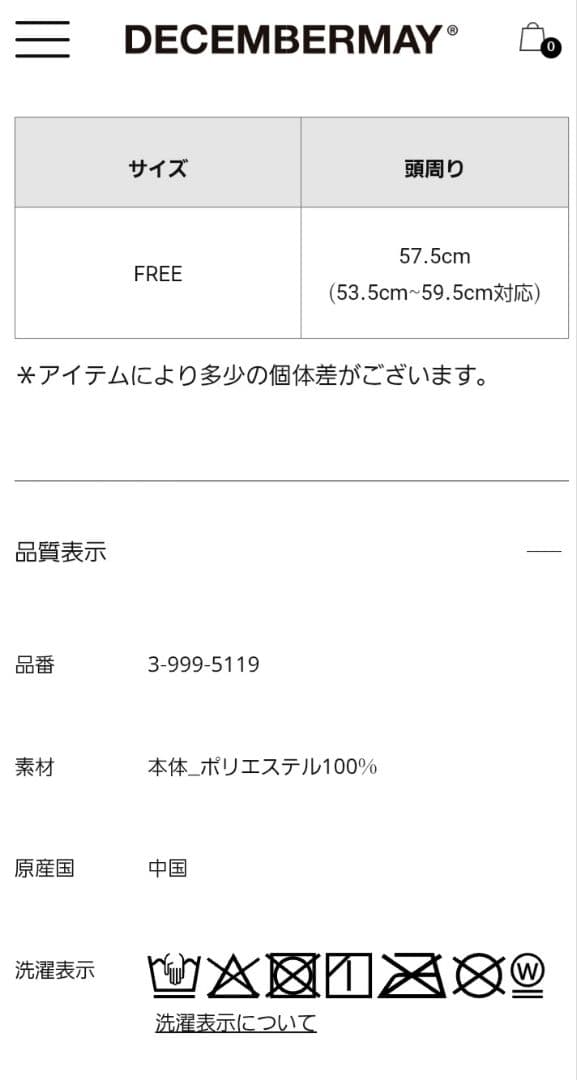 【限界価格】DECEMBERMAY サンバイザー　ディセンバー