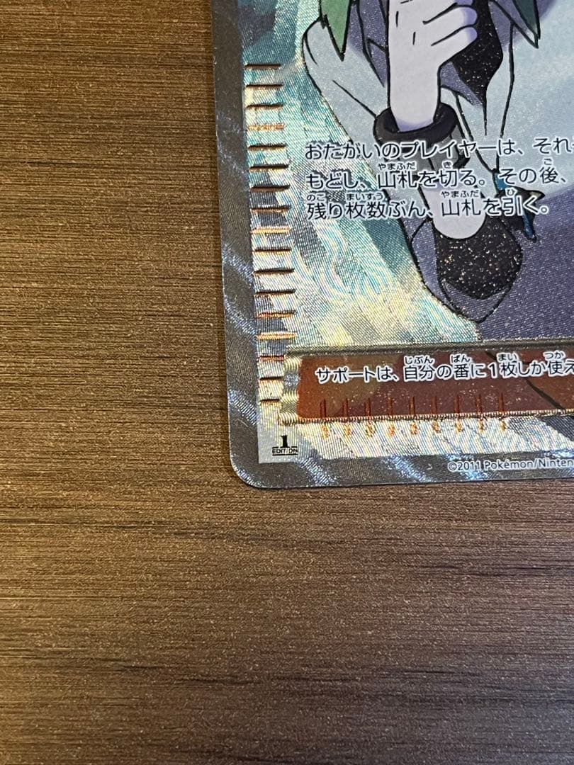 N SR BW2 レッドコレクション 071/066