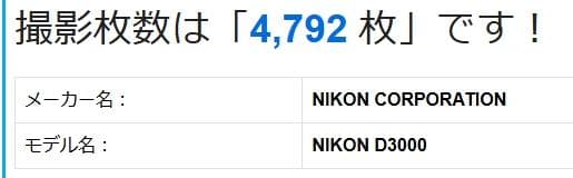 ♥ Nikon D3000 ♥初心者さんおすすめ♥ 元箱付き 撮影枚数新品級