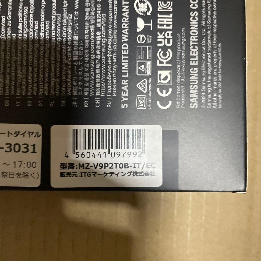 内蔵型SSD Samsung 990 PRO 2TB PCIe Gen 4.0 x4