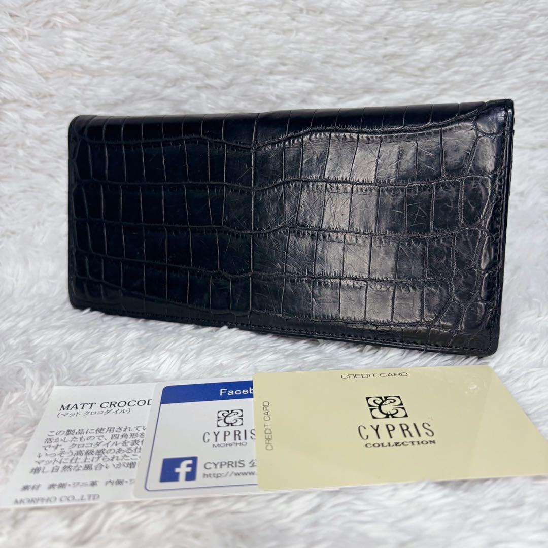 キプリス クロコダイル 本革 長財布 エキゾチックレザー 高級