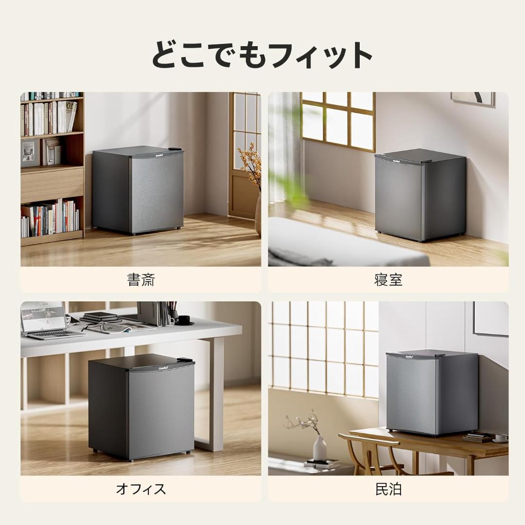 冷蔵庫 45L インバーター 幅47.2cm コンパクト 静音25dB