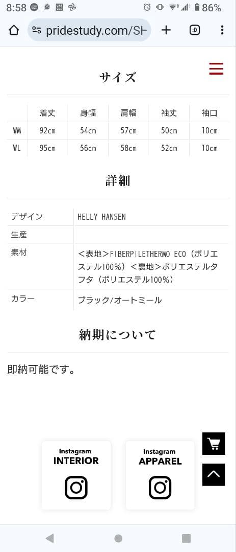 限定値下げヘリーハンセン　アウター