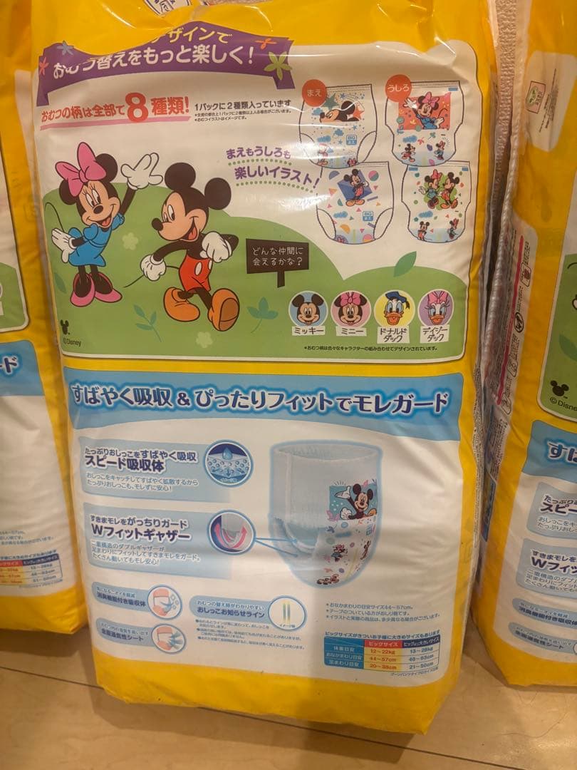 GOO.N ミッキー・ミニー おむつ ビッグ 50枚　3パック150枚