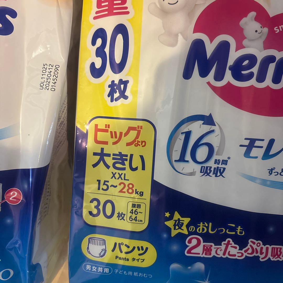 GOO.N ミッキー・ミニー おむつ ビッグ 50枚　3パック150枚