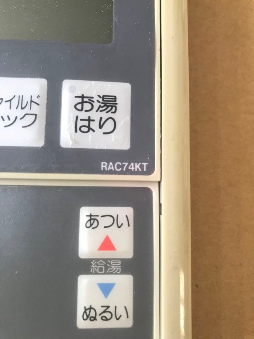 TOTO 給湯器 リモコン　RAC74FS RAC74KT