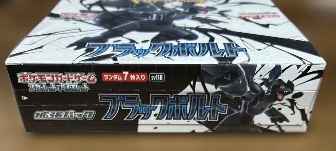 未開封 シュリンク付 ブラックボルト ボックス 1BOX