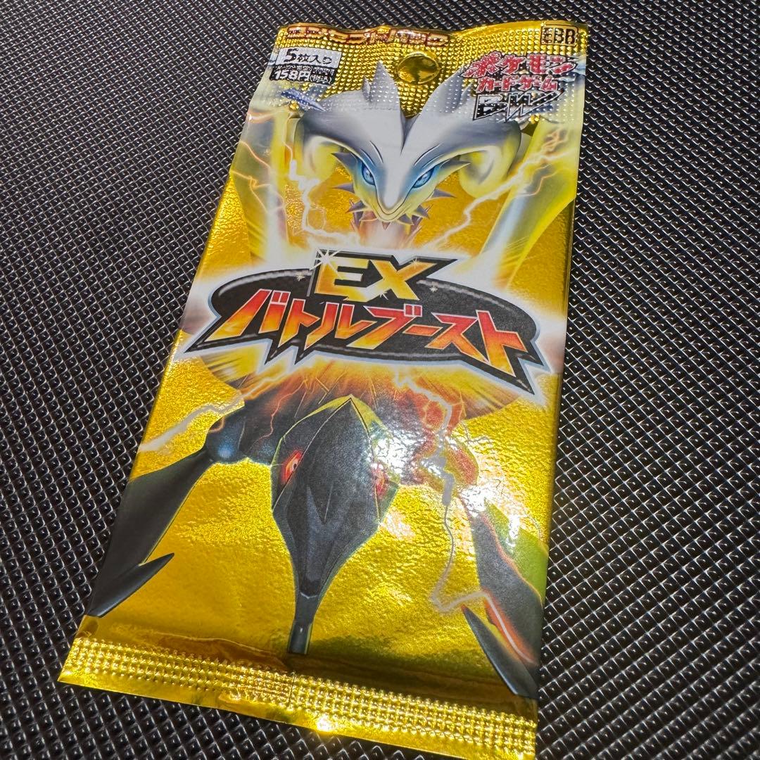 EXバトルブースト 未開封パック