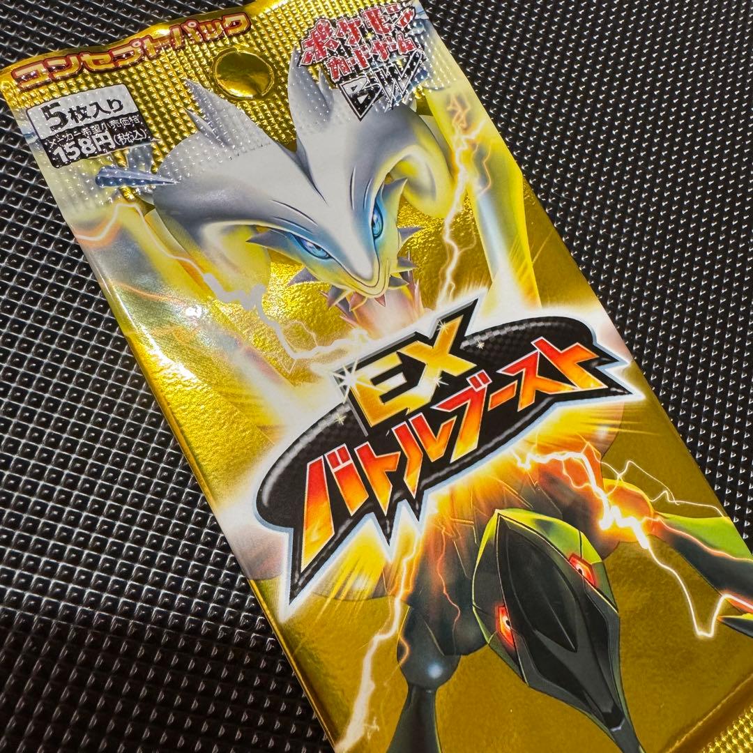 EXバトルブースト 未開封パック