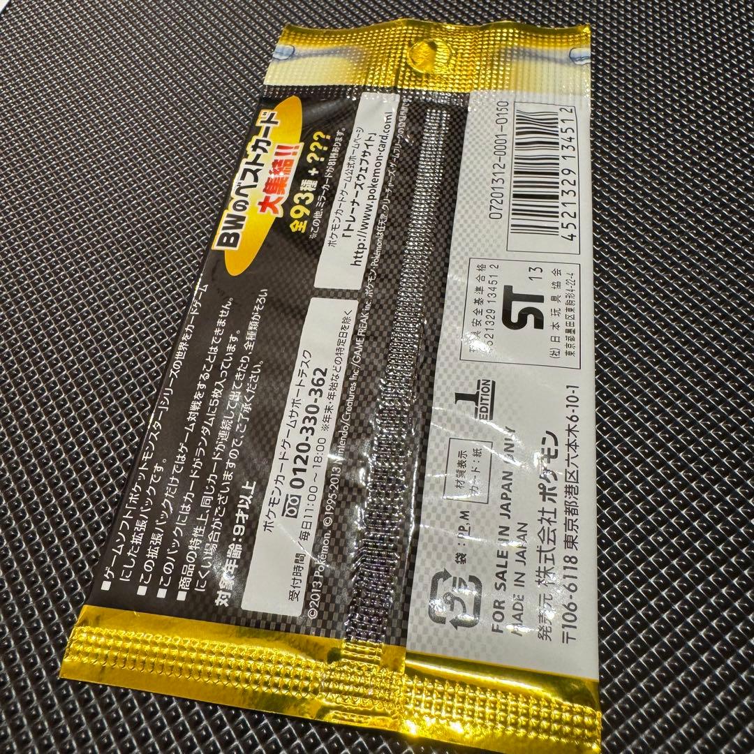 EXバトルブースト 未開封パック