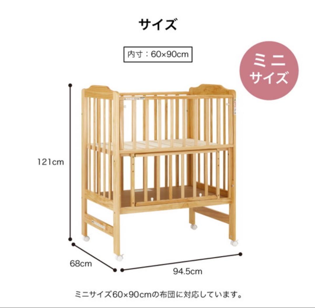 まろん　直接引き取り　カトージ　ミニサイズベビーベッド 60x90cm