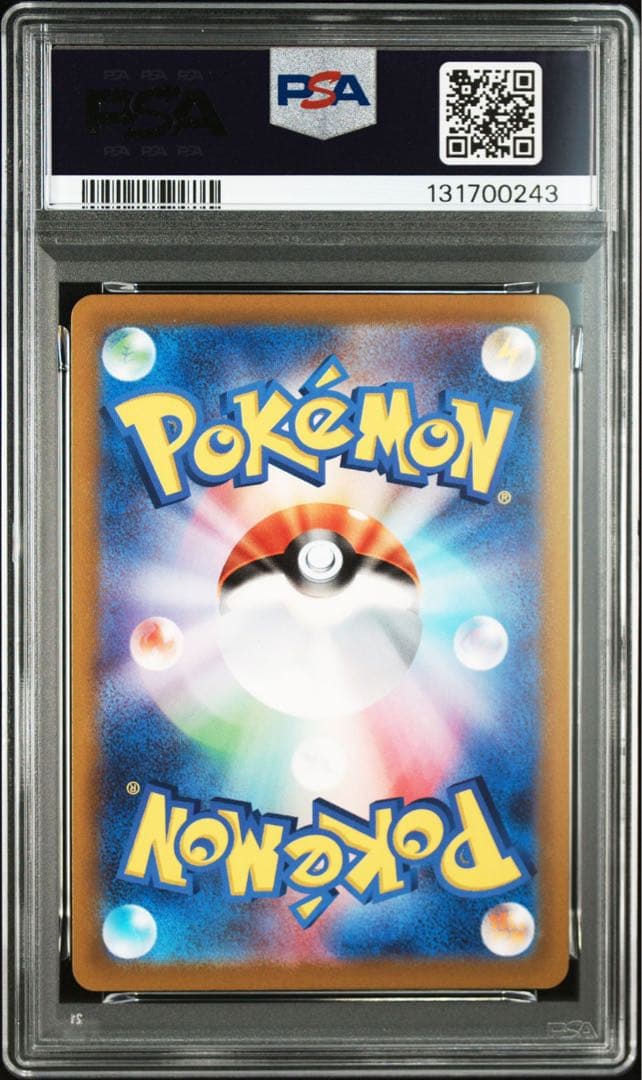 ゲンガー　CHR PSA10