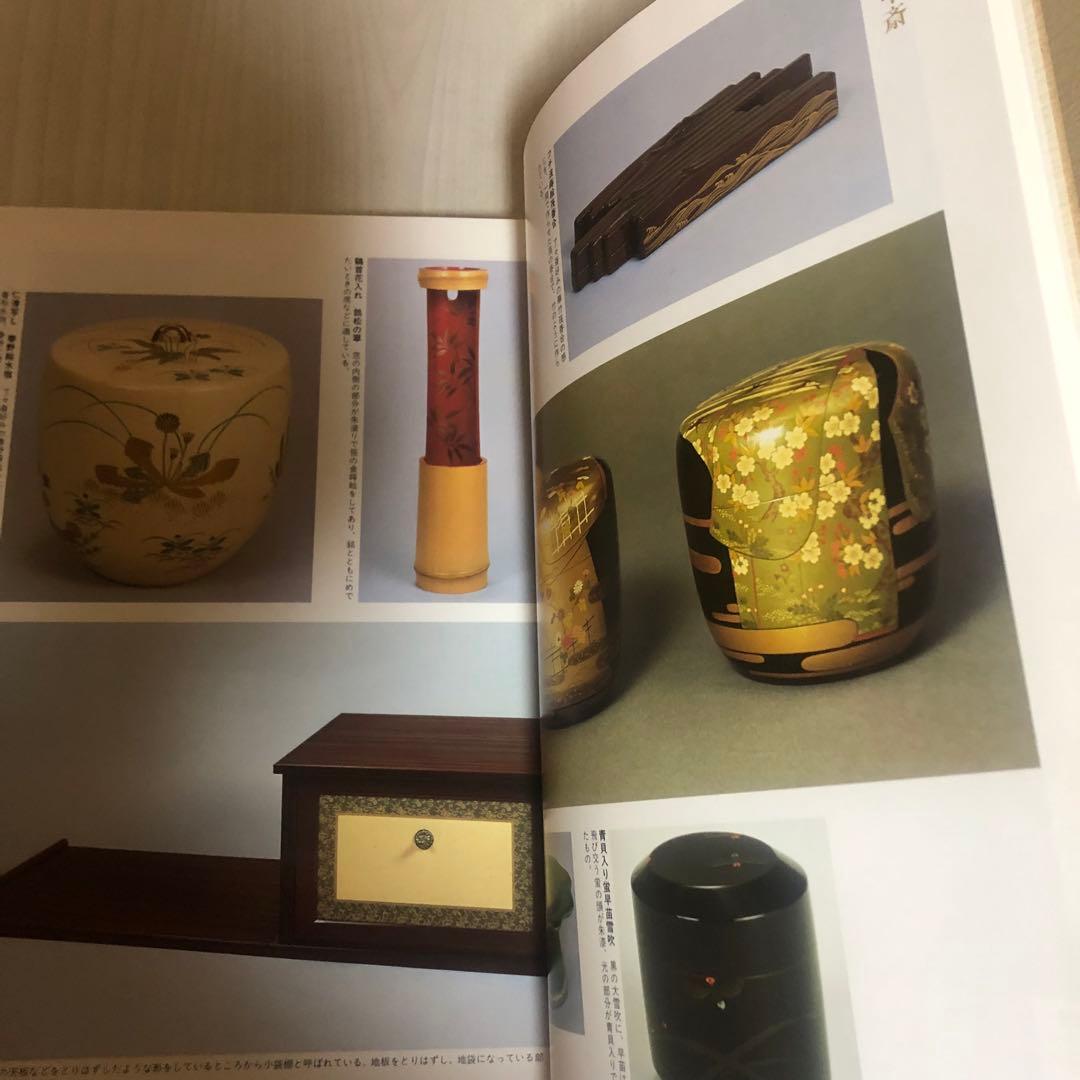 【送料込・希少品】定本 茶の湯表千家 〈上下巻〉/ 千宗左 著 ♣︎美品・箱付き♣︎