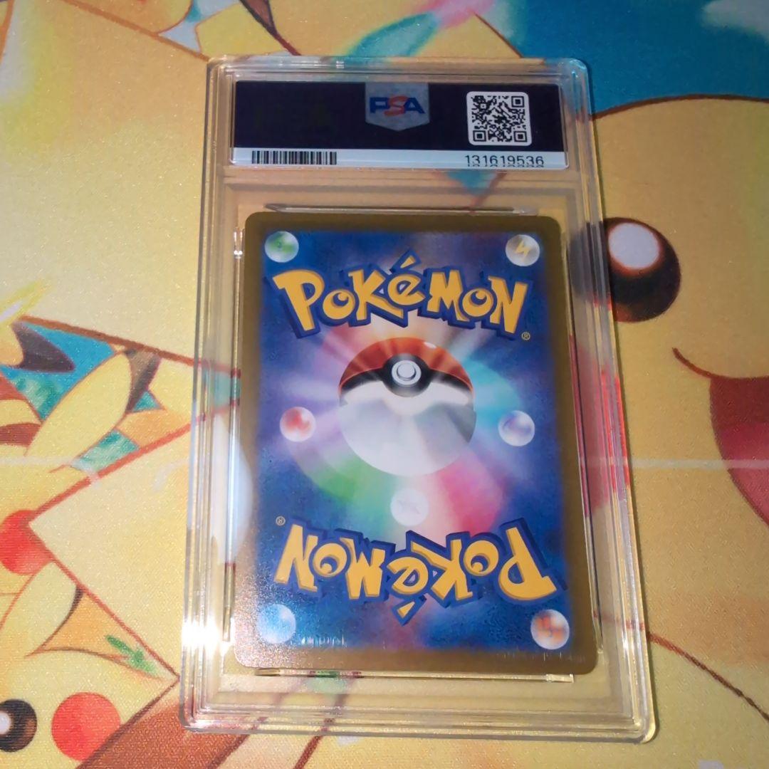 ポケモンカード ピカチュウ プロモ psa10