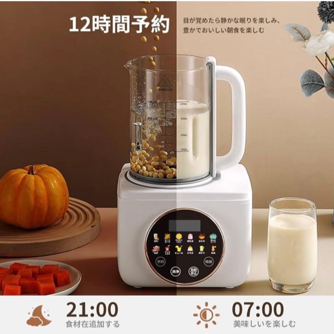 KANBLL 加熱式ミキサー 豆乳メーカー 家庭用多機能ジューサー