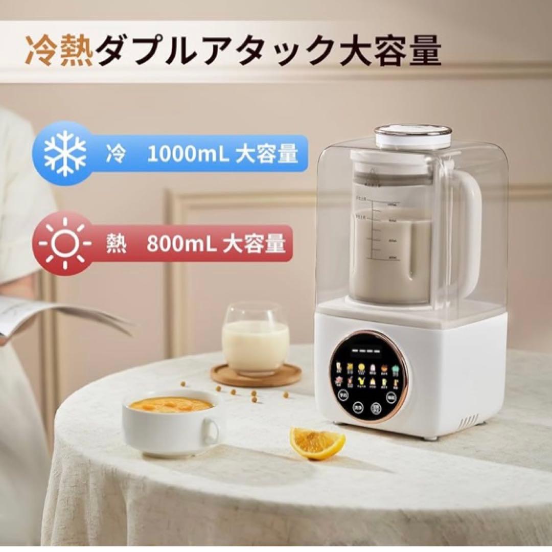 KANBLL 加熱式ミキサー 豆乳メーカー 家庭用多機能ジューサー