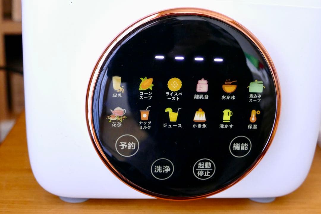 KANBLL 加熱式ミキサー 豆乳メーカー 家庭用多機能ジューサー