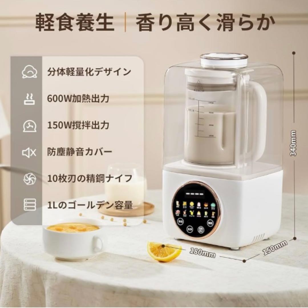 KANBLL 加熱式ミキサー 豆乳メーカー 家庭用多機能ジューサー