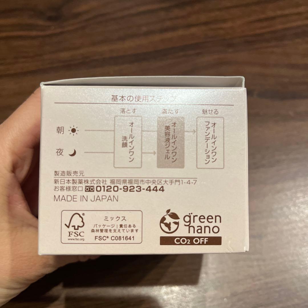 新品未使用　パーフェクトワン　モイスチャージェル５個セット