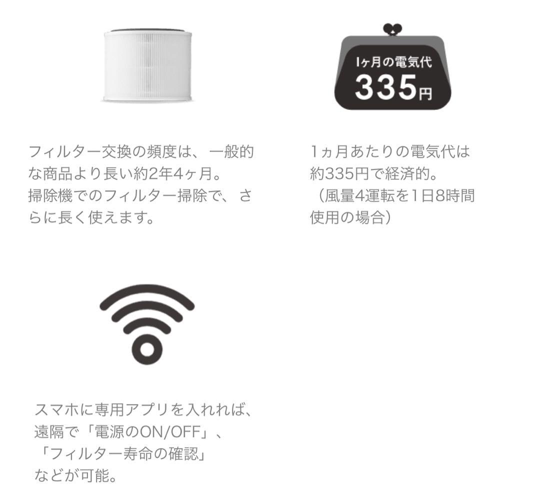 【duux】空気清浄機