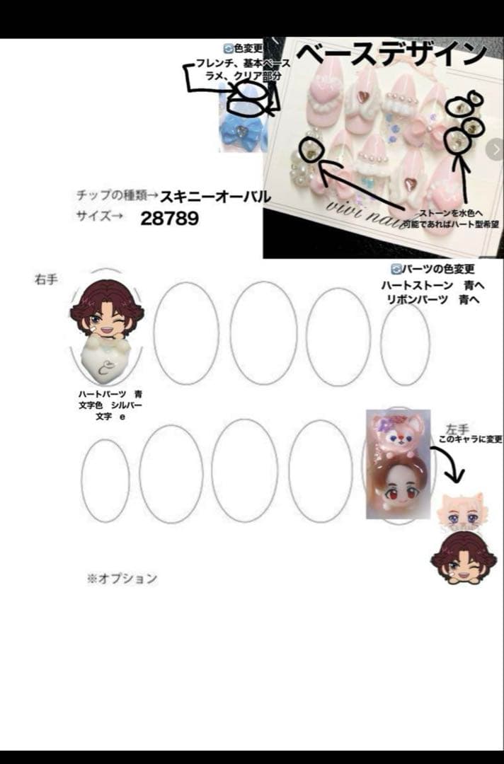 ネイルチップ・付け爪 UFO