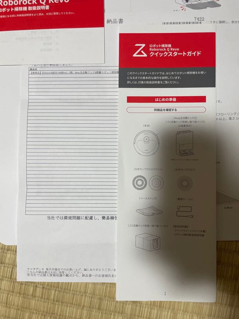 Roborock QR52-04 Q Revo4wayQ搭載 箱保証書完備
