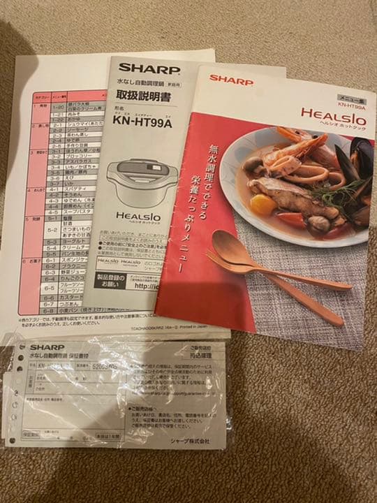 ホットクック　KN-HT99A