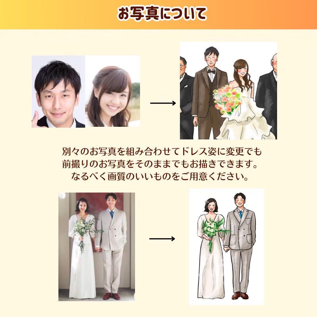 2名さま　B4サイズ【似顔絵オーダー】ホワイトフレーム